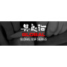 Global serie GSF