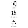 Kai Magoroku Shoso